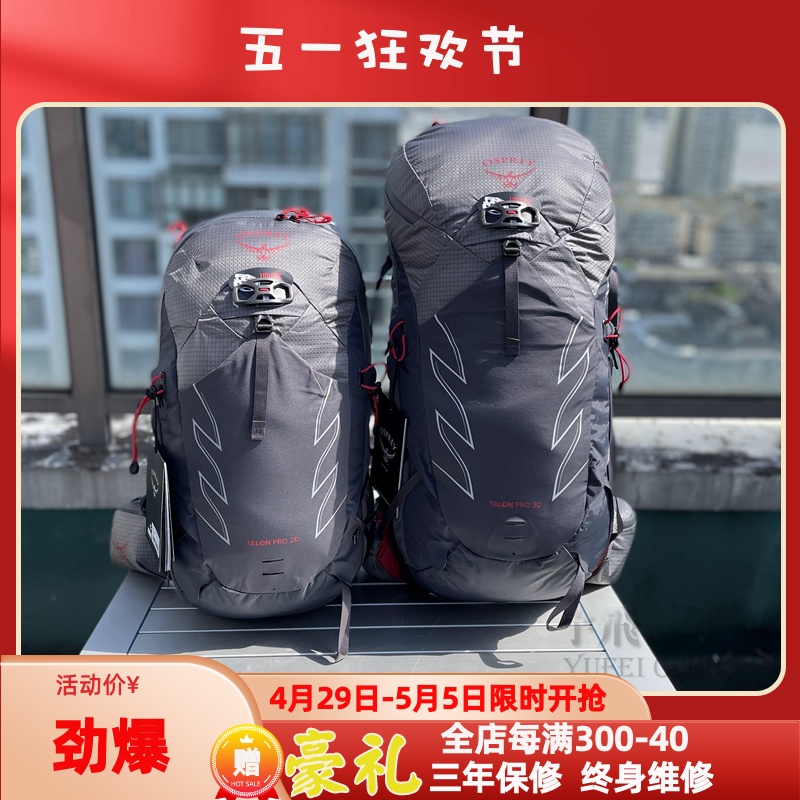 现货小鹰OSPREY TALON魔爪Pro 20 30 户外徒步登山双肩背包可注册 运动包/户外包/配件 双肩背包 原图主图