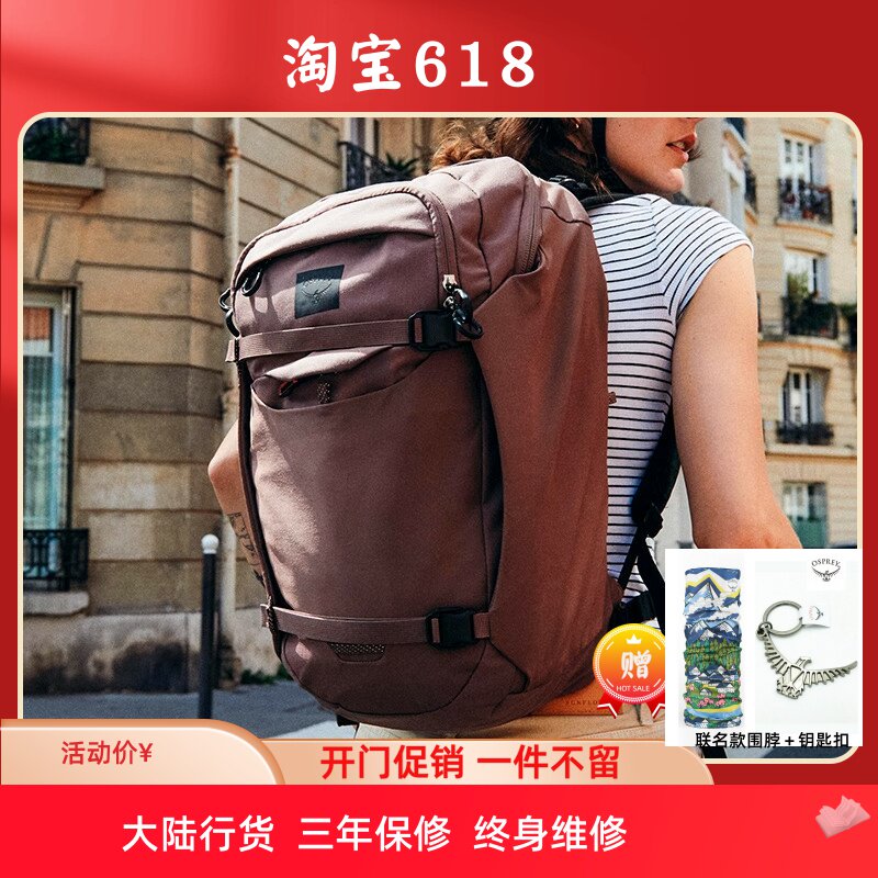 osprey小鹰背包脉冲24升34L通勤旅行包骑行包电脑包双肩包大容量