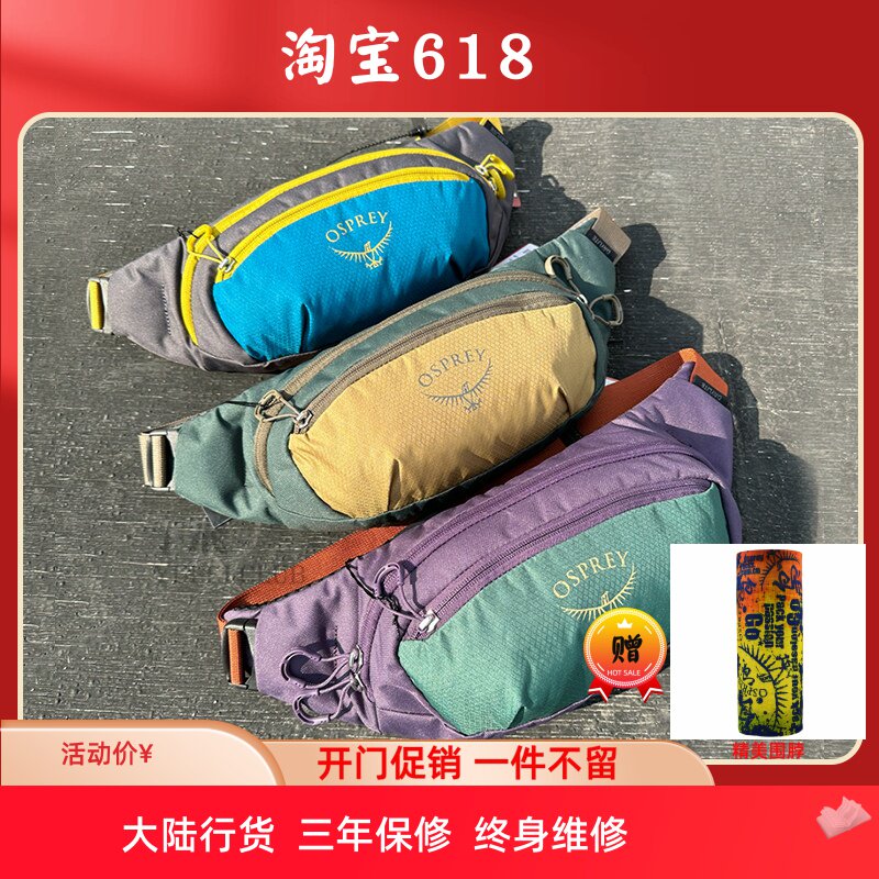 现货小鹰OSPREY DAYLITE WAIST日光腰包2L骑行跑步户外新款可注册