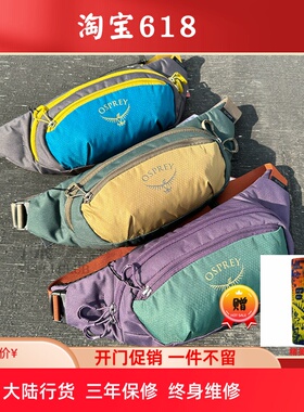 现货小鹰OSPREY DAYLITE WAIST日光腰包2L骑行跑步户外新款可注册