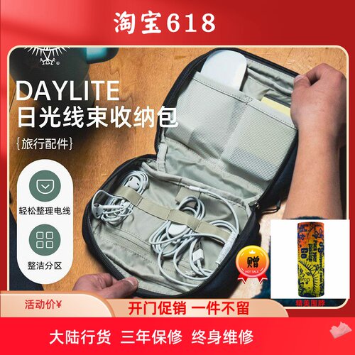OSPREY小鹰日光线库包数码电源线
