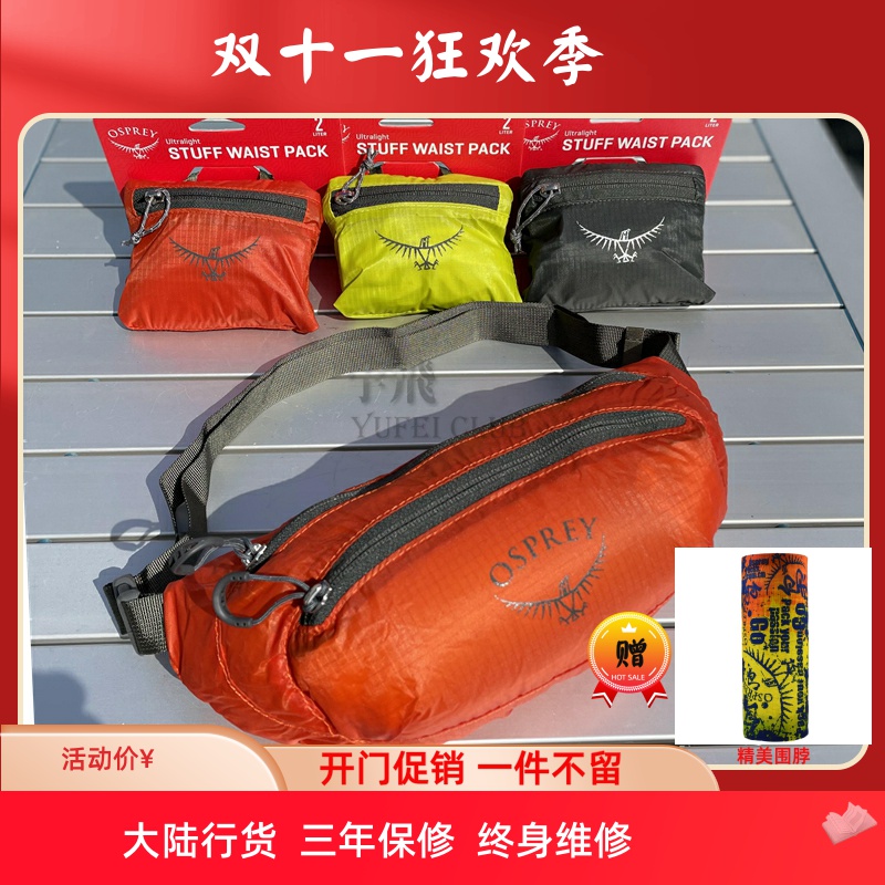 OSPREY超轻压缩随身腰包2升