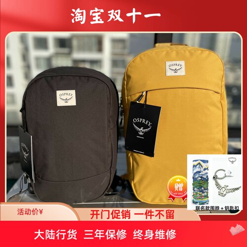 OSPREY隐客双肩包城市通勤电脑
