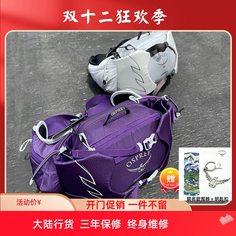 OSPREY Tempest 6L暴风腰包户外旅行徒步腰包挎包手拎小容量便携