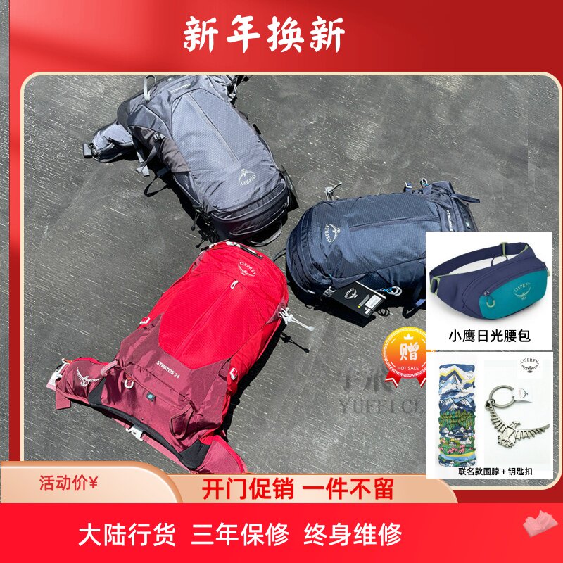 现货小鹰OSPREY Stratos云层户外男登山双肩背包大陆行货可注册