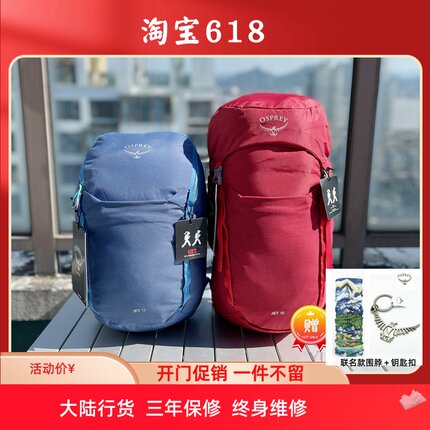 OSPREY小鹰JET淘气鬼儿童户外徒步爬山日用背包书包12/18升可注册
