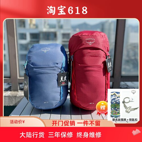 OSPREY小鹰淘气鬼儿童户外书包