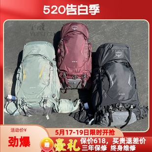 户外 鹞鹰户外登山包双肩包女徒步大容量轻量背包新款 KYTE OSPREY