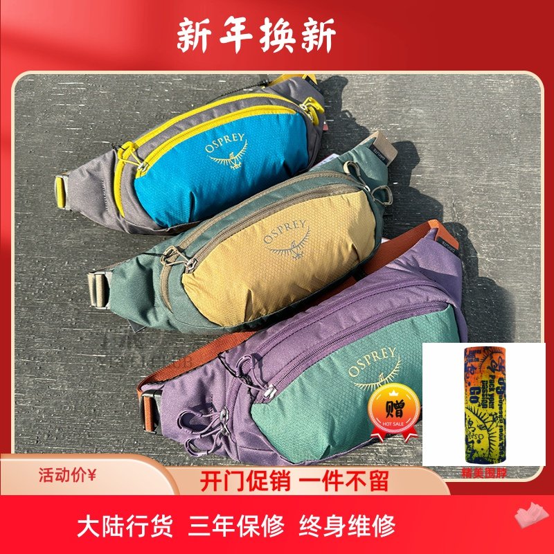 现货小鹰OSPREY DAYLITE WAIST日光腰包2L骑行跑步户外新款可注册