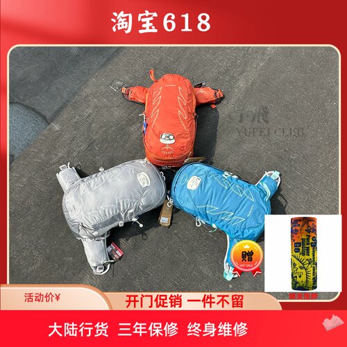 OSPREY魔爪EARTH登山旅行双肩包