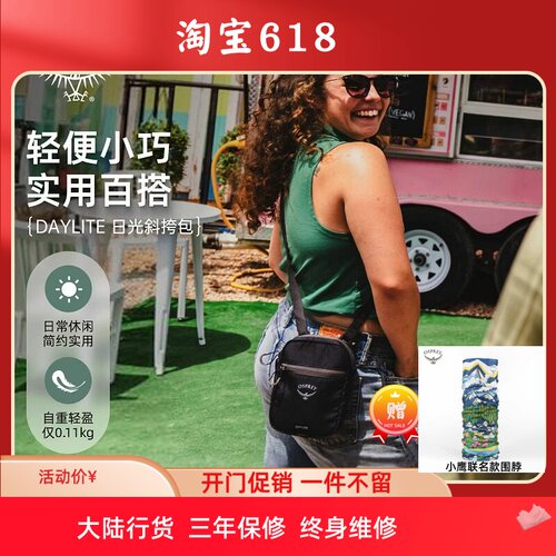 OSPREY日光小微斜挎包1升通勤