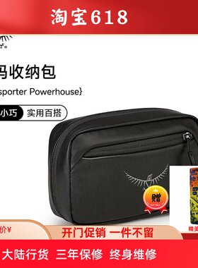 Osprey小鹰数码收纳包