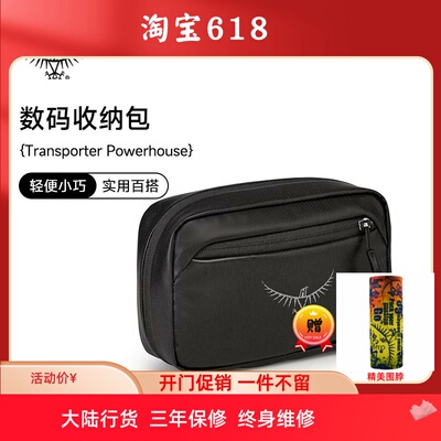 Osprey小鹰数码收纳包