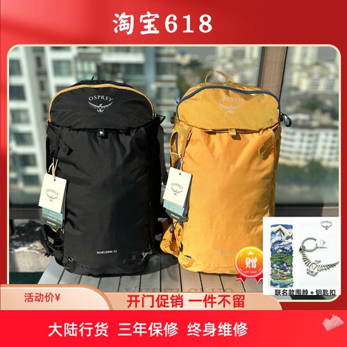 OSPREY雪豹户外旅行登山滑雪包男
