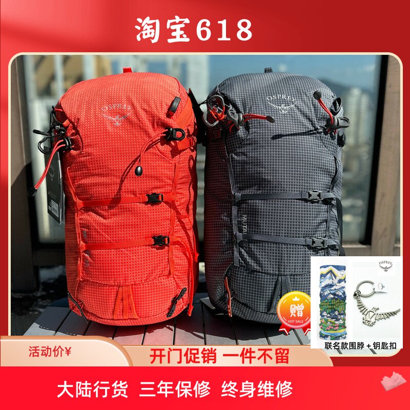 OSPREY Mutant 22变异户外双肩背包攀冰滑雪登山徒步轻量透气包