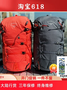 OSPREY Mutant 22变异户外双肩背包攀冰滑雪登山徒步轻量透气包