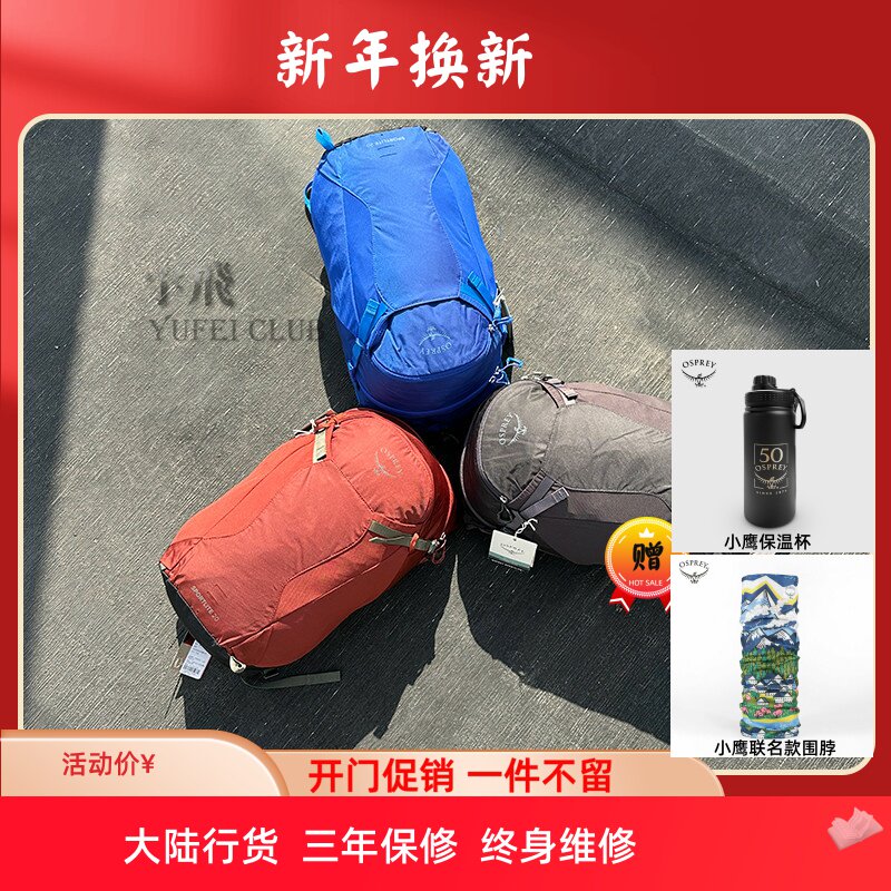 OSPREY Sportlite星光20L 新款户外背包登山背包徒步包双肩包特价