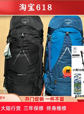 OSPREY ATMOS AG LT气流50/65户外登山双肩背包男徒步大容量新款