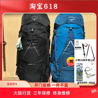 Osprey越南户外50升男性