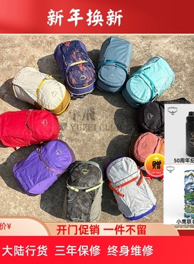 现货小鹰OSPREY Dayliteplus日光20L双肩包登山包大陆行货三年保