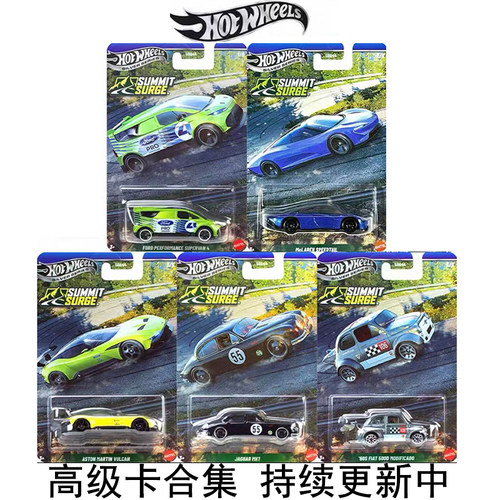 风火轮合金高级卡主题车模型