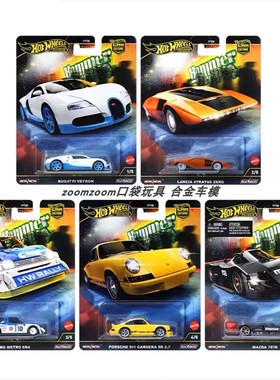 风火轮FPY86合金决定性行动布加迪保时捷911马自达787B胶胎文化