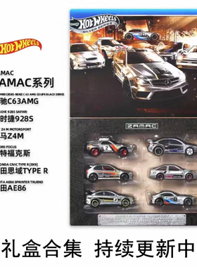风火轮合金普卡6辆装保时捷奥迪ZAMAC福特礼盒装小车宝马奔驰