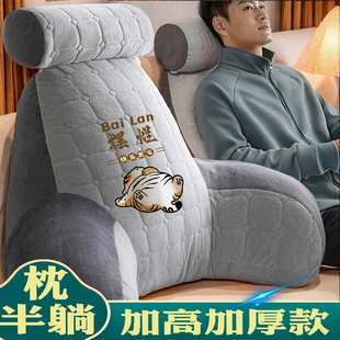 加厚斜坡靠垫靠枕护颈护腰床头大靠背垫卧床看手机半躺加高款 男士