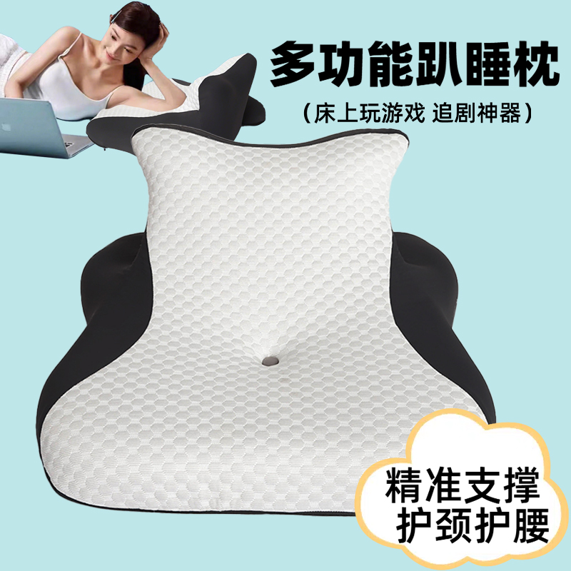 【升级加厚】趴睡枕护颈椎神器