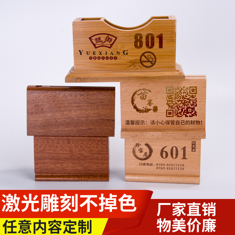 定制台卡木制数字台号牌桌号牌