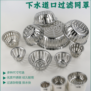 天台下水管道110pvc管过滤网罩160防树叶拦截垃圾 楼顶排水防护罩