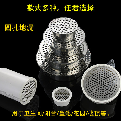 圆形不锈钢地漏圆孔菱形孔卫生间