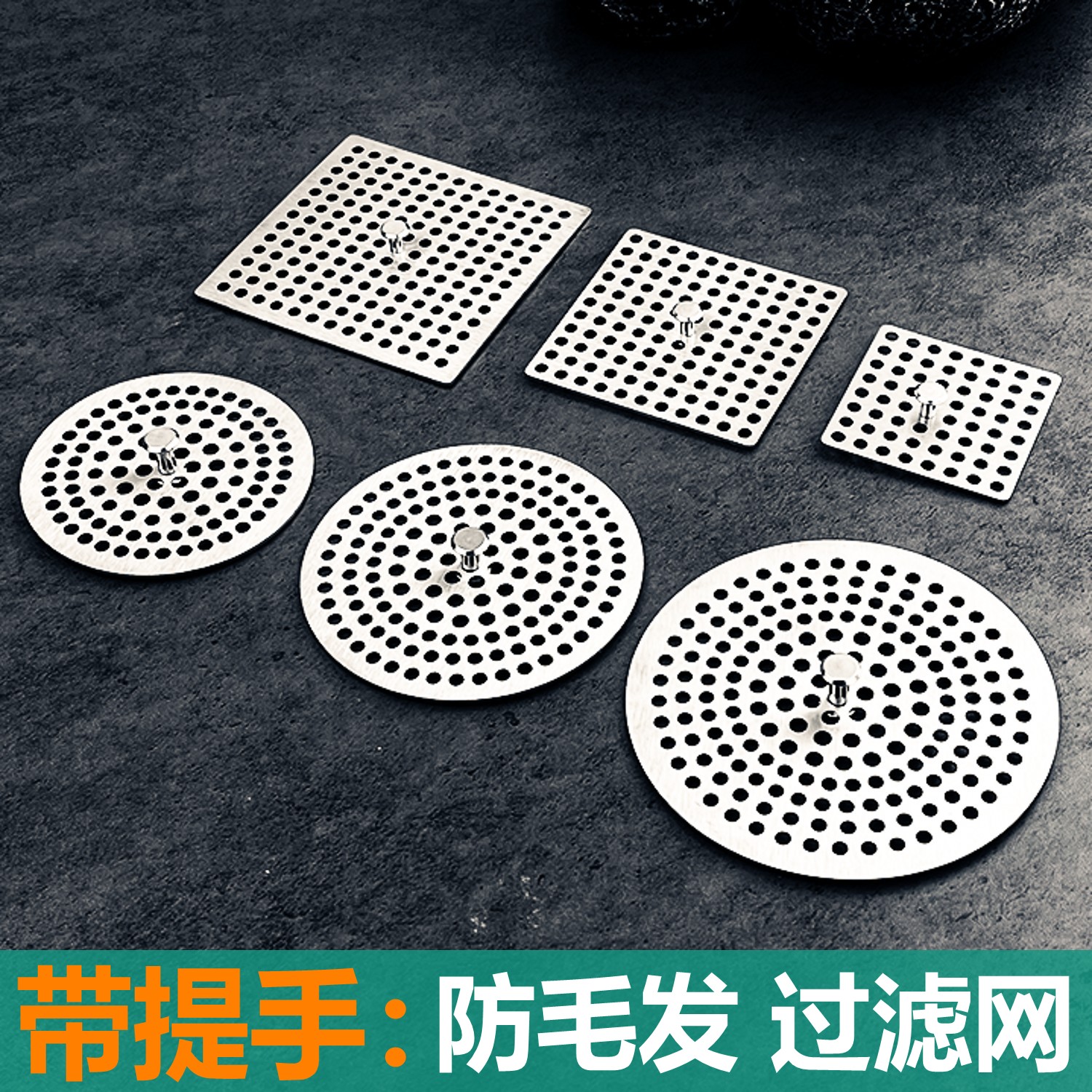 304不锈钢地漏盖圆形下水道方形地漏盖过滤网 水槽淋浴房防堵盖子