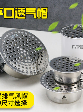 言申挡鼠罩透气帽50金属圆形网罩