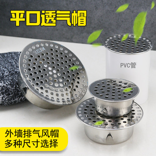 言申挡鼠罩透气帽50金属圆形网罩