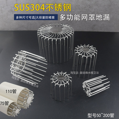 防鼠网罩50/75/90/110/160/200