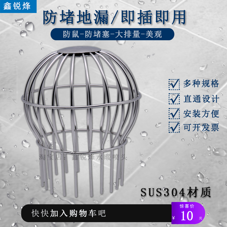 不锈钢加密天台地漏110管网罩过漏网 75户外下水道排水口加高球形