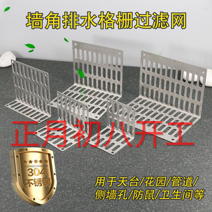 庭院户外花园110不锈钢侧排地漏盖板 L型防堵三角形过滤网下水口