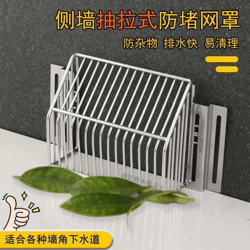 言申侧墙排地漏304下水道过滤网
