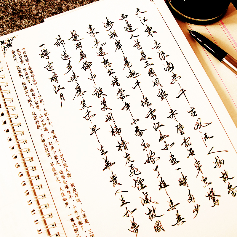 古诗词钢笔硬笔临摹练字帖行草连笔字成人大学生练字实用手写体