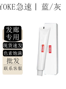 jama染膏极速蓝染膏jama极速蓝jma染膏灰色jam h染膏发廊专用批发