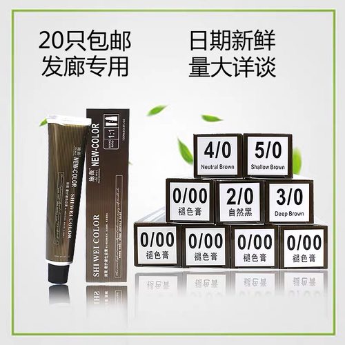 特价单支染膏工厂批发理发店专用
