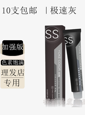 乐威丝染发膏yoke尤柯jama极速蓝染膏灰色染膏JAMG极速灰JAMB极速