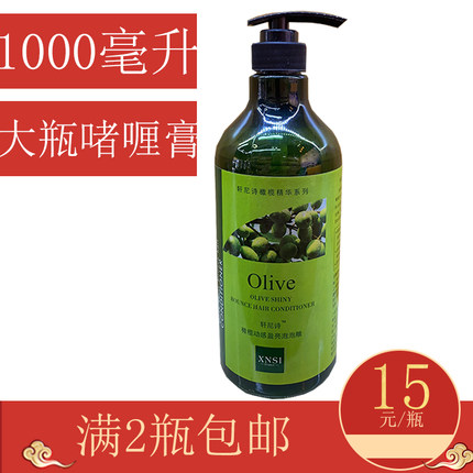1000ml大瓶啫喱膏男女士定型保湿油头湿发定型啫喱水美理发店专用