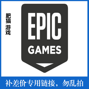 劫后余生剑圣世界大战EPIC平台白号全新肥猫游戏遗迹