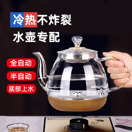 防干烧万能烧水壶配件智能全自动加热底部上水玻璃壶电热水壶通用