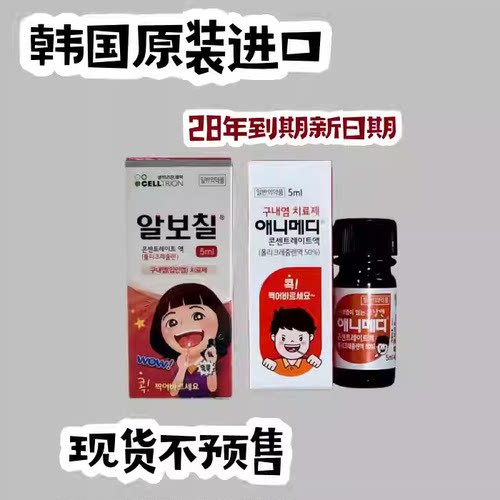 现货秒发韩国富矿口腔液kui液嘴巴获液体成膜快隔离