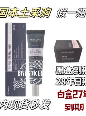 现货秒发韩国班点去除霜