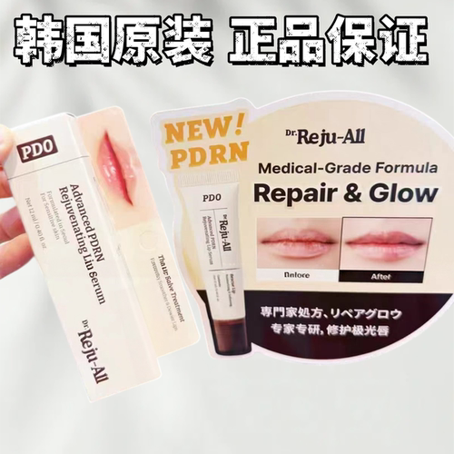 韩国原装 Rejuall 修复润唇膏culip PDRN嘴唇干裂润唇膏保湿滋润