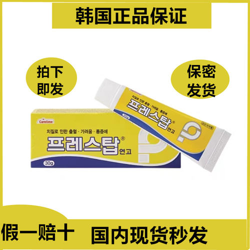 caretime韩国无激素30g